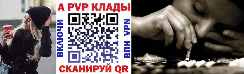А ПВП крисы CK  купить  сайты  Аша 