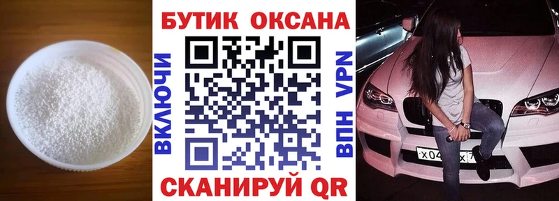 площадка состав  Аша  Бутират жидкий экстази 