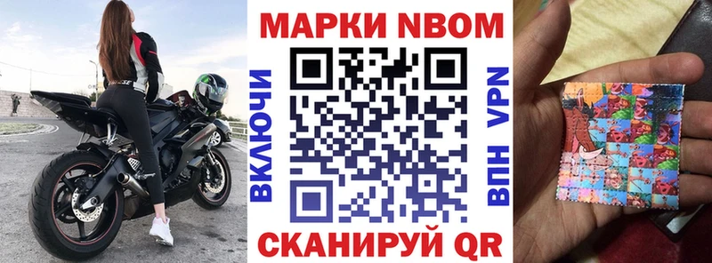 Марки NBOMe 1500мкг  Аша 